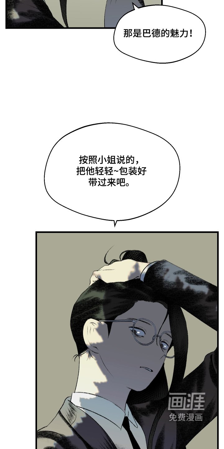 第94章：【第二季】父亲找你们