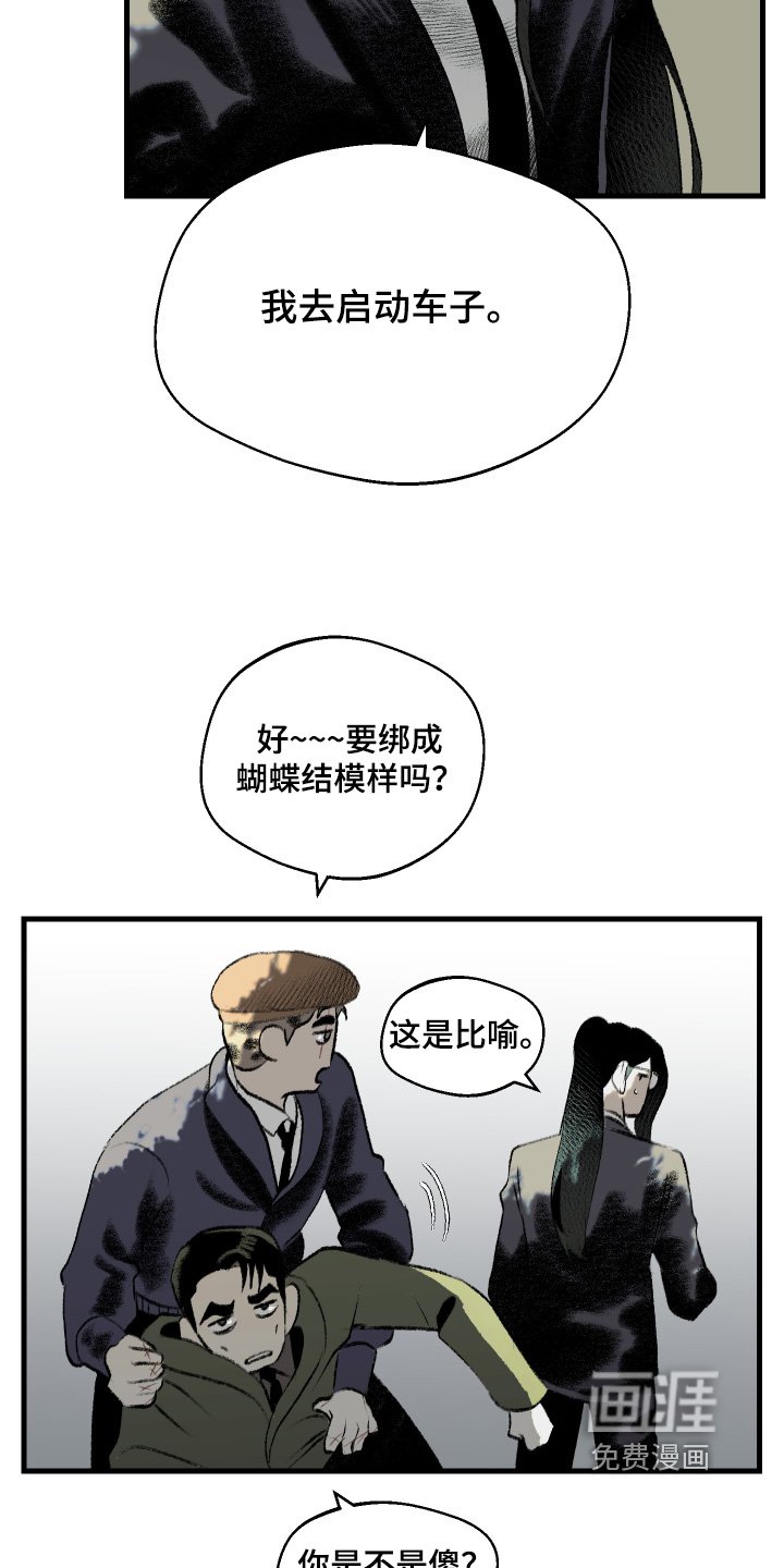 第94章：【第二季】父亲找你们