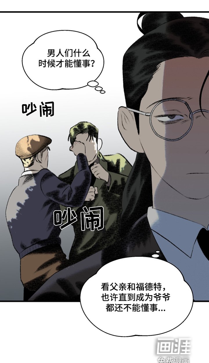 第94章：【第二季】父亲找你们