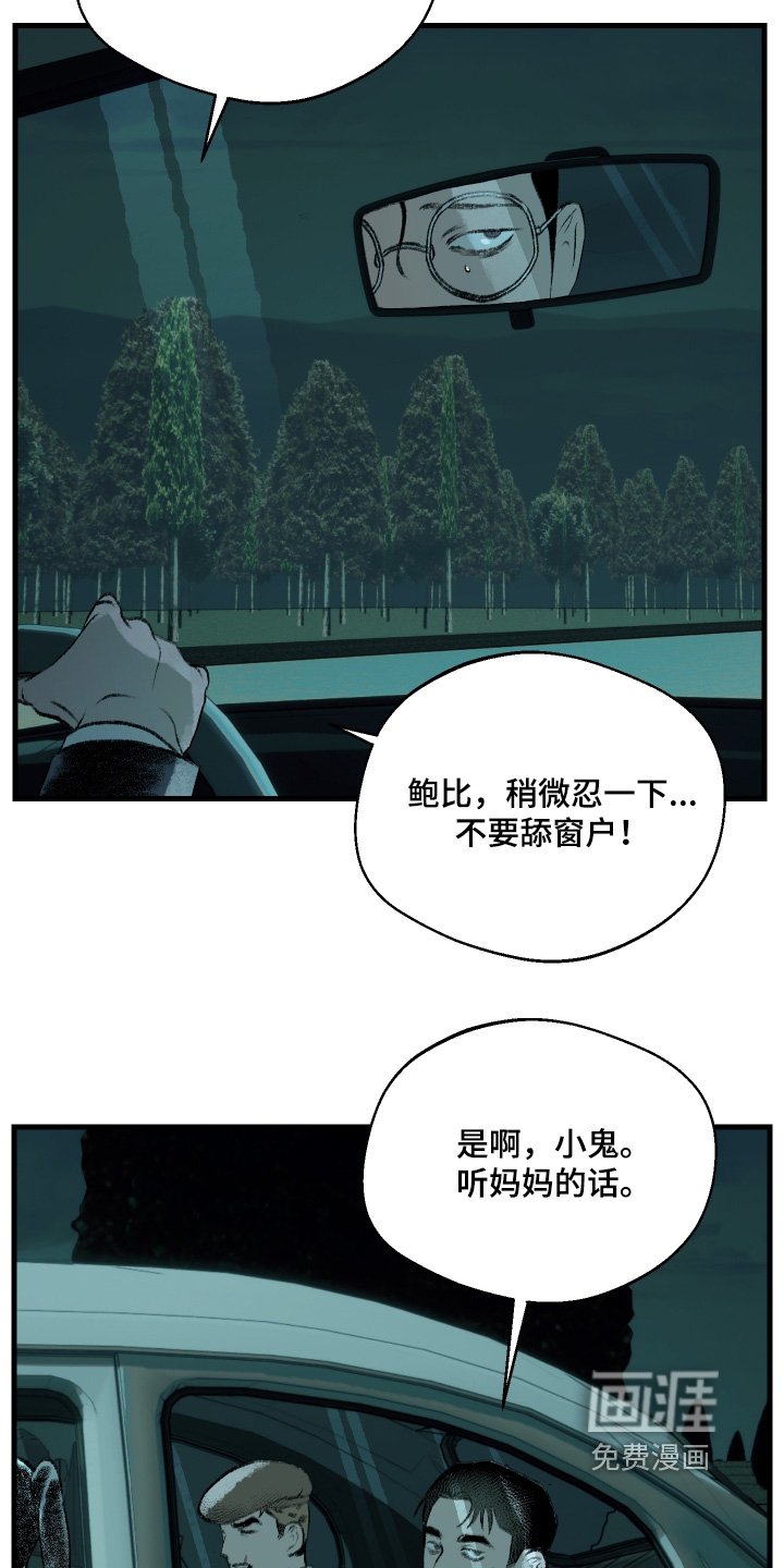 第95章：【第二季】年龄还小