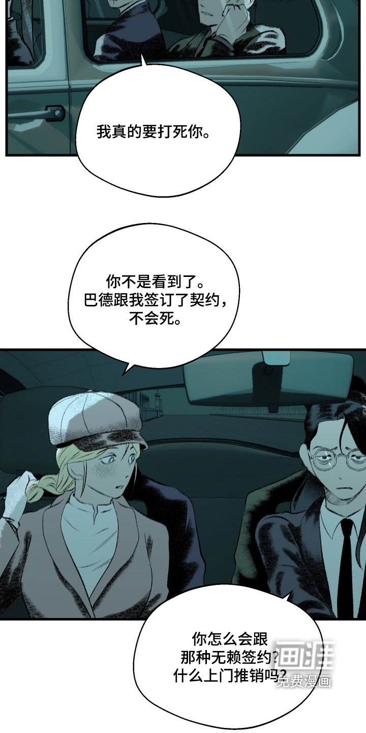 第95章：【第二季】年龄还小