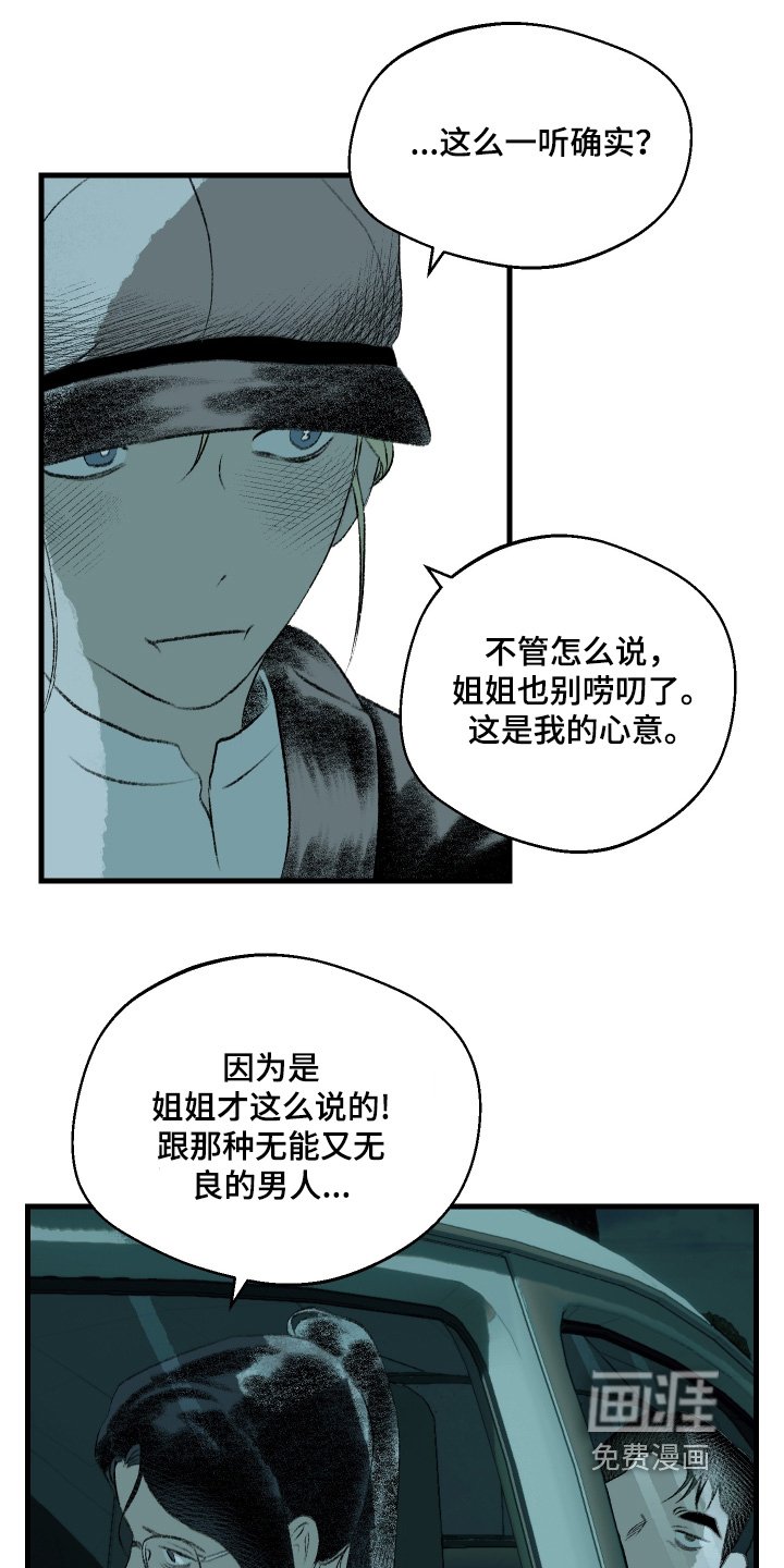 第95章：【第二季】年龄还小