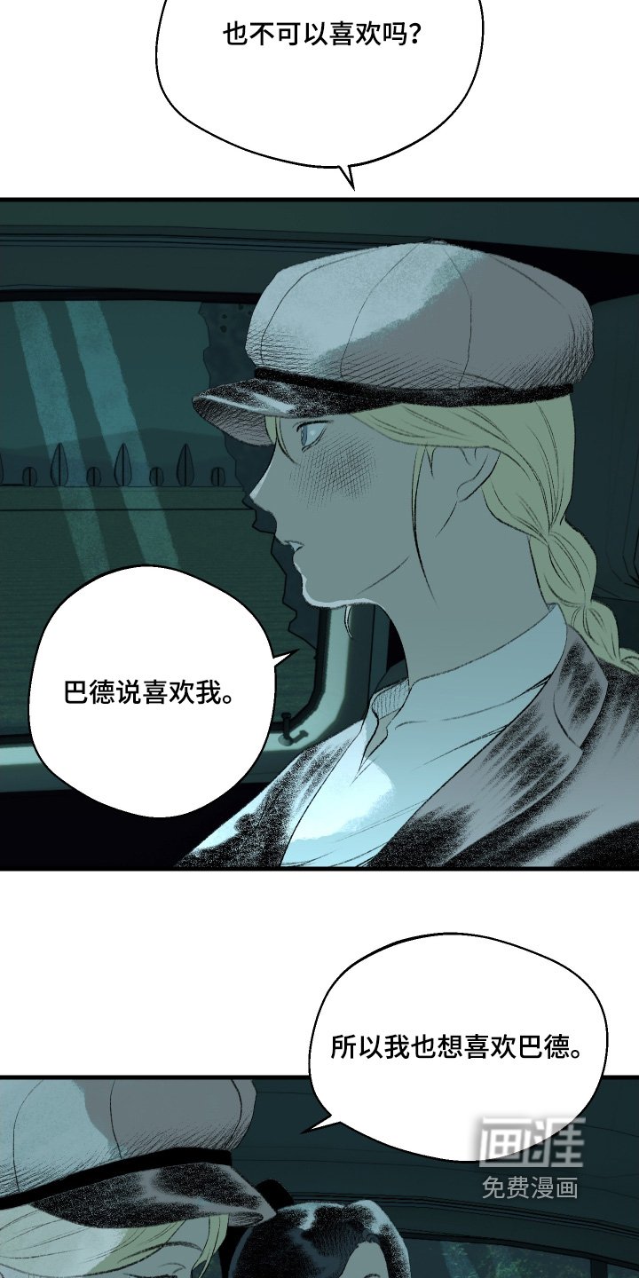 第95章：【第二季】年龄还小