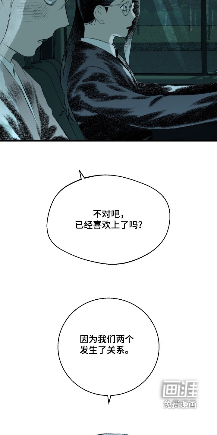 第95章：【第二季】年龄还小