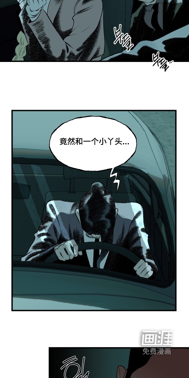 第95章：【第二季】年龄还小