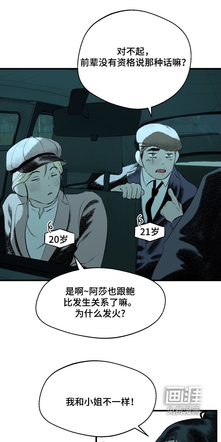 第95章：【第二季】年龄还小