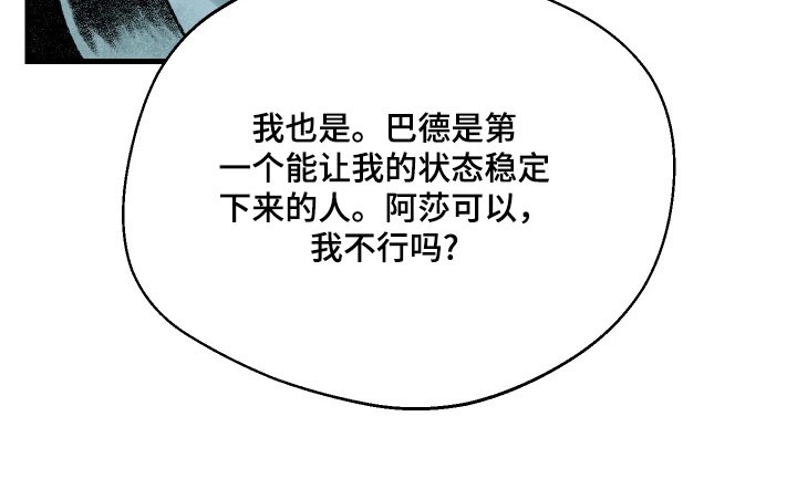 第95章：【第二季】年龄还小