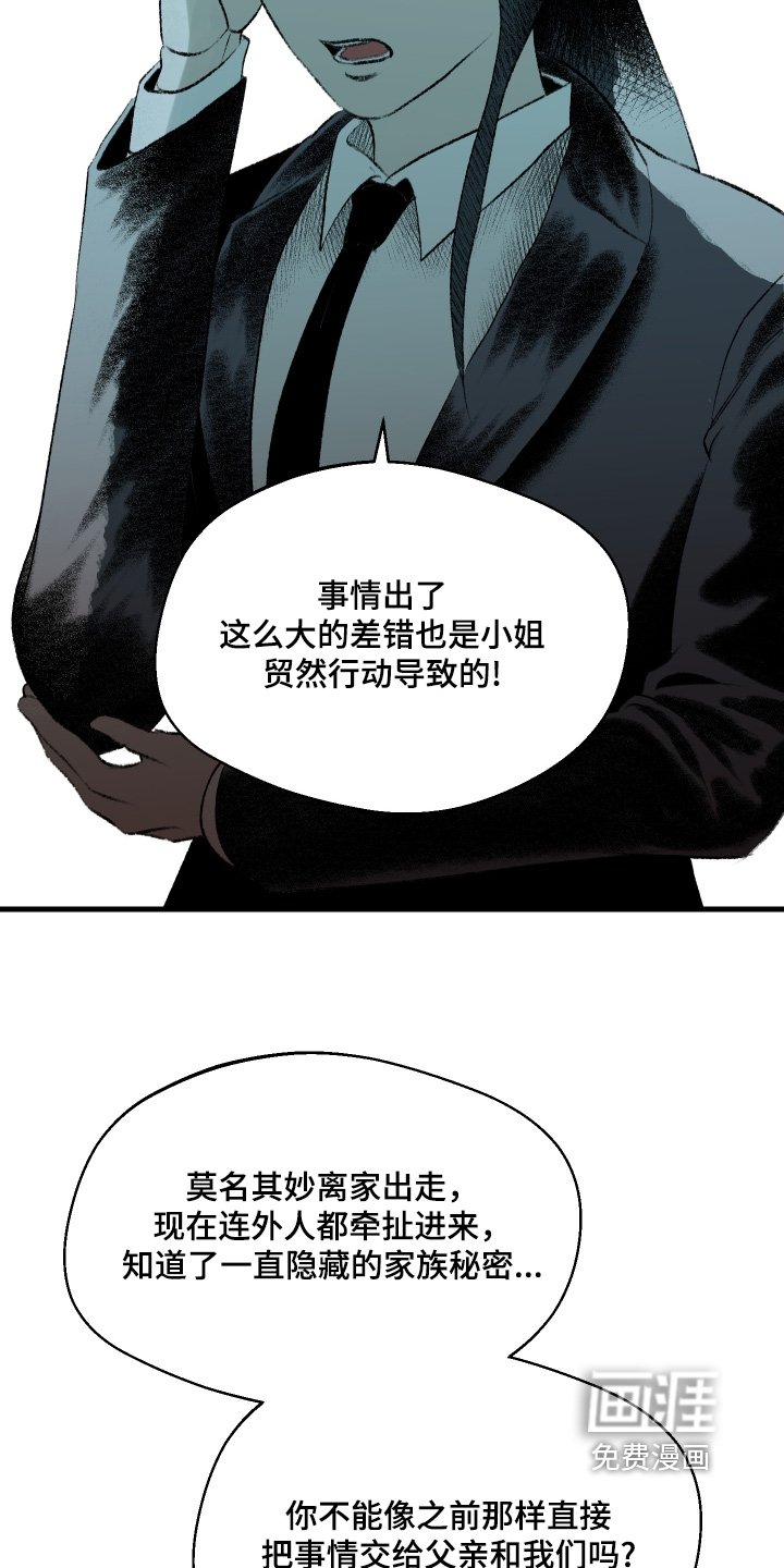 第95章：【第二季】年龄还小