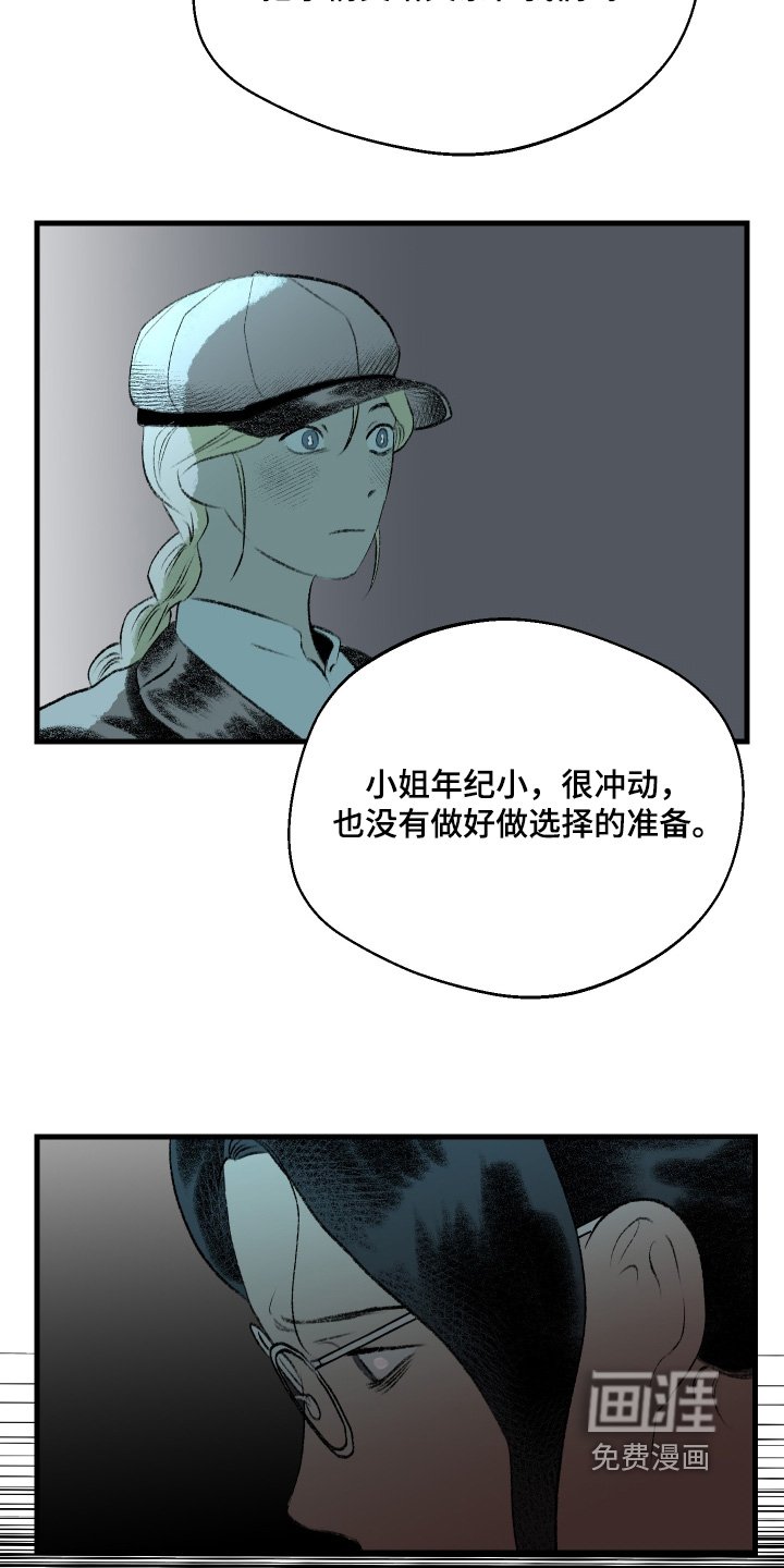第95章：【第二季】年龄还小