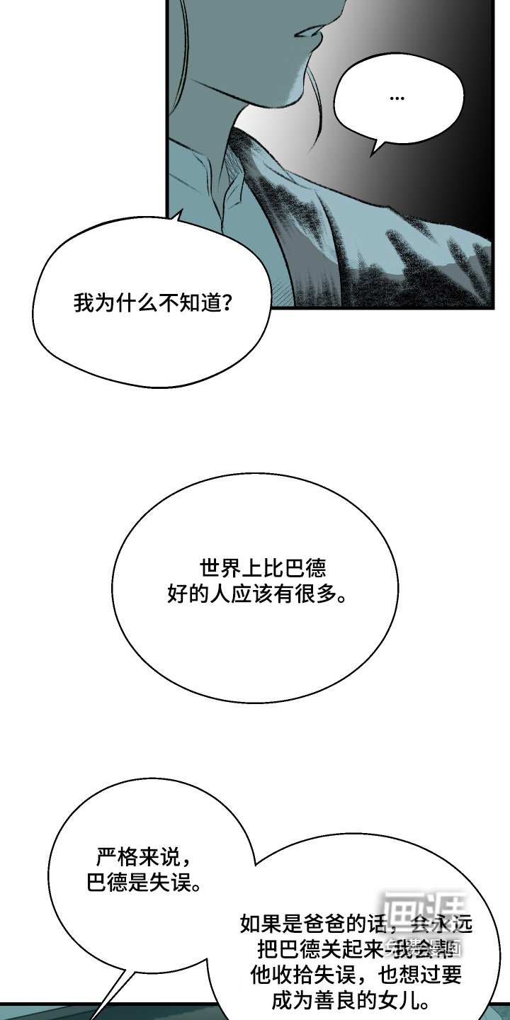 第95章：【第二季】年龄还小