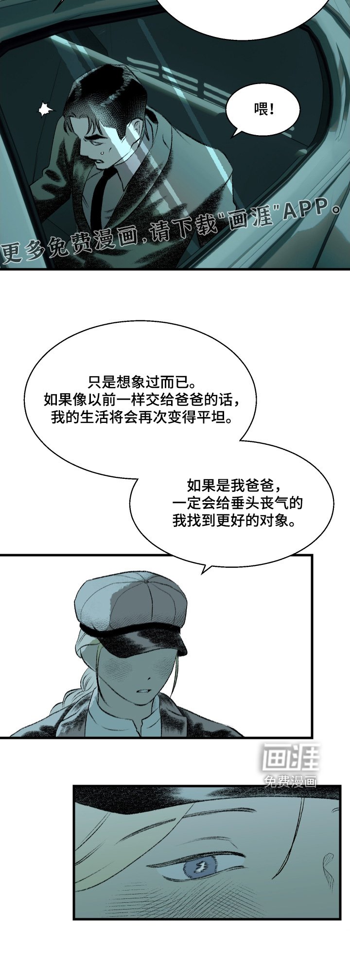 第95章：【第二季】年龄还小