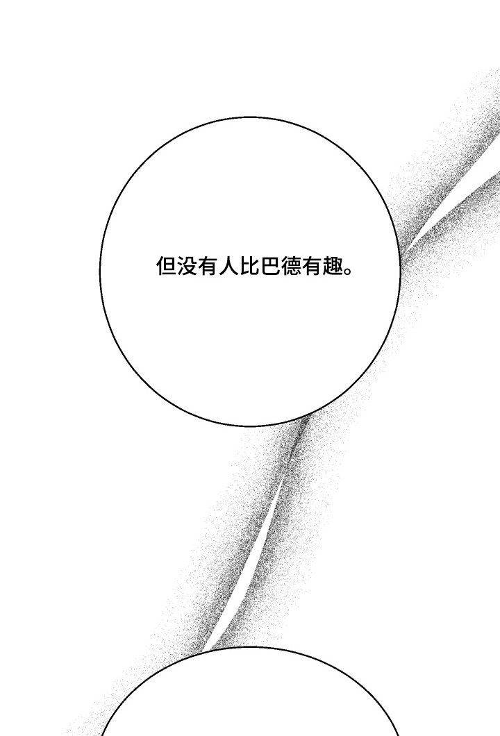 第96章：【第二季】巴不得
