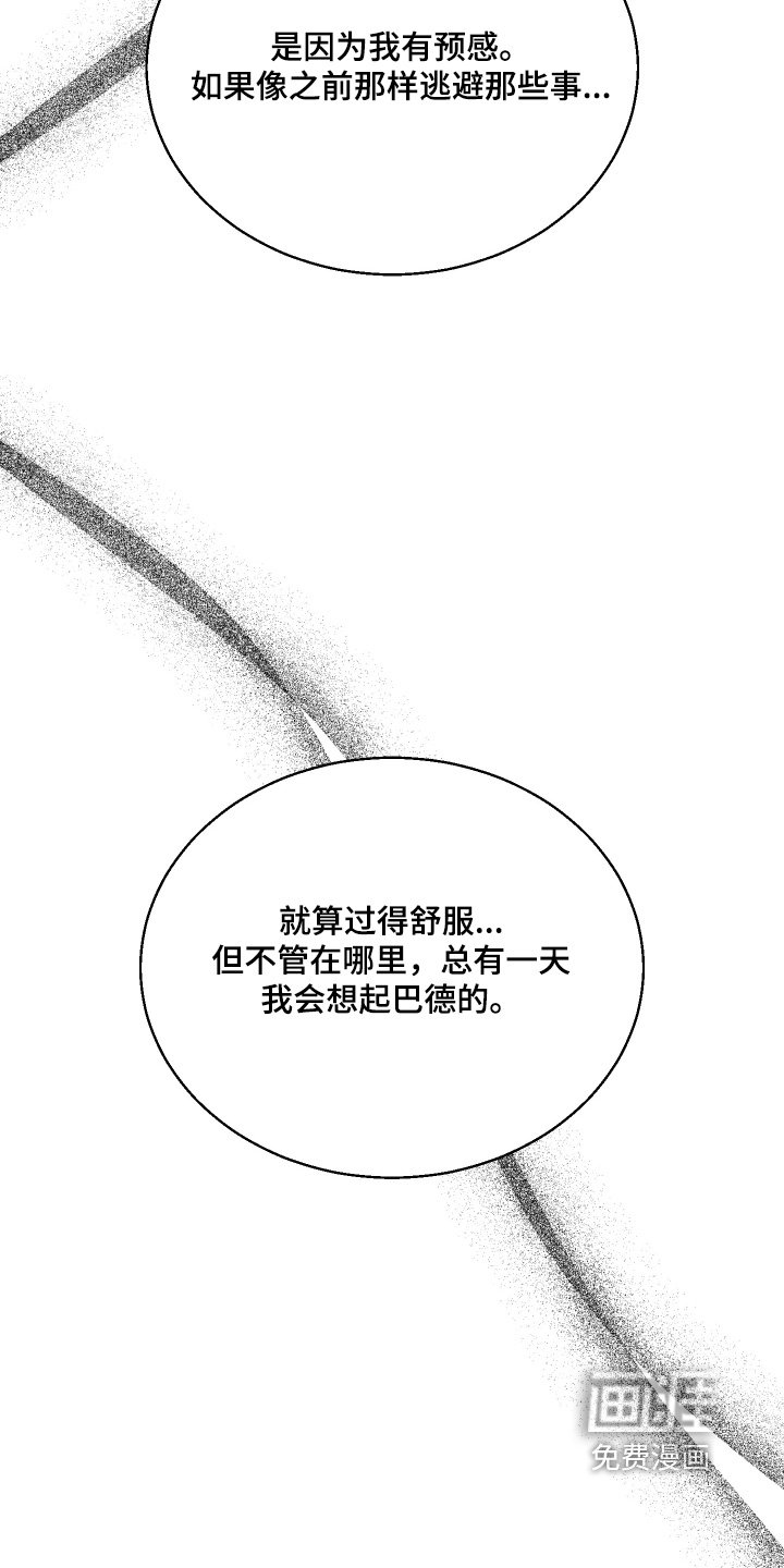第96章：【第二季】巴不得