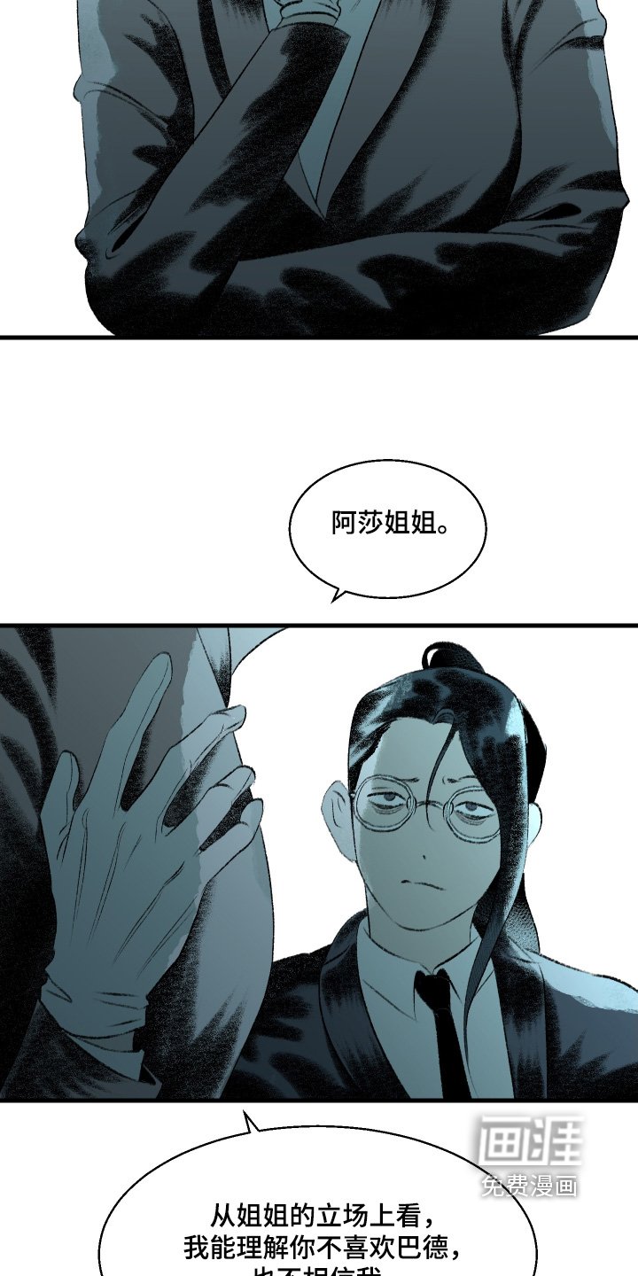 第96章：【第二季】巴不得