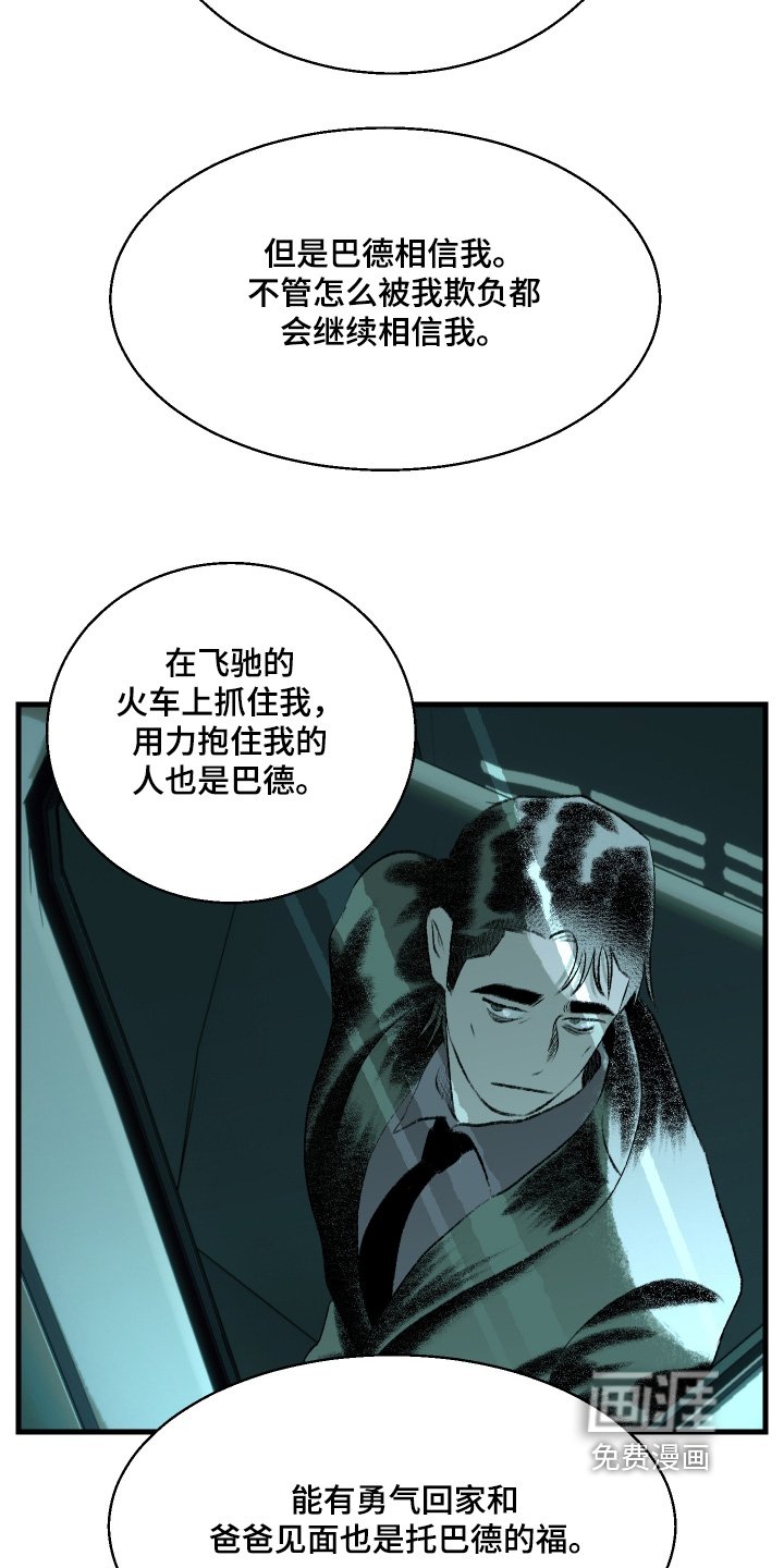 第96章：【第二季】巴不得