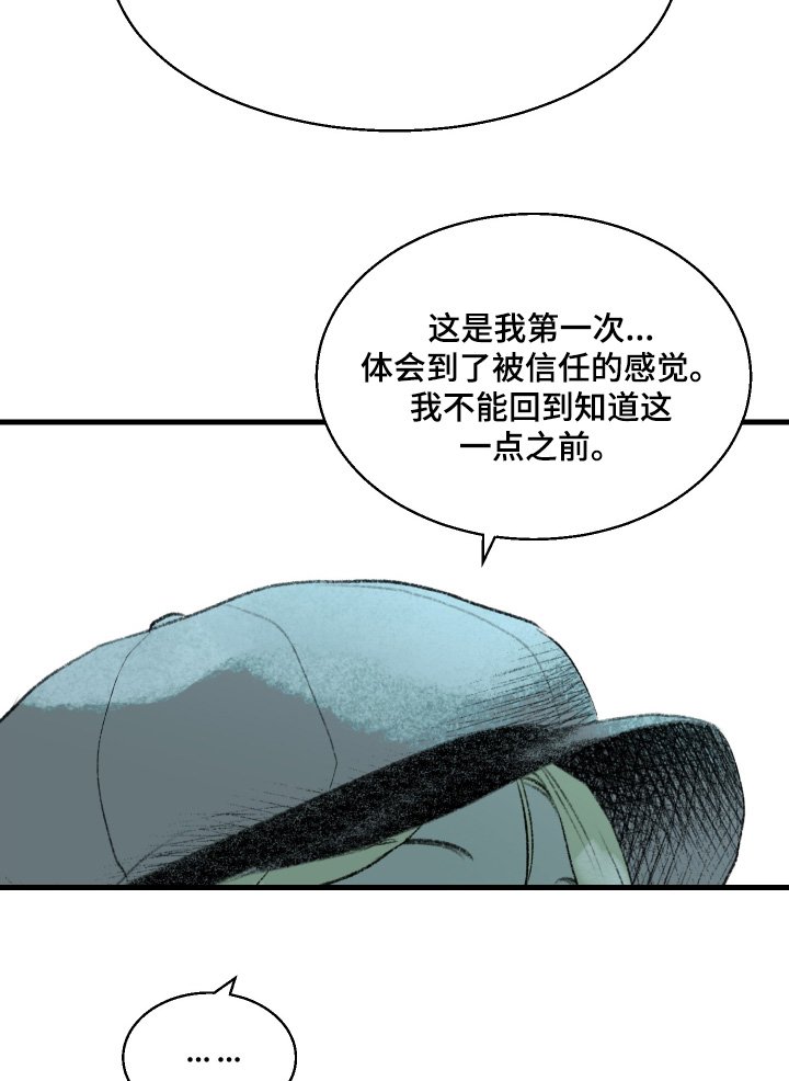 第96章：【第二季】巴不得