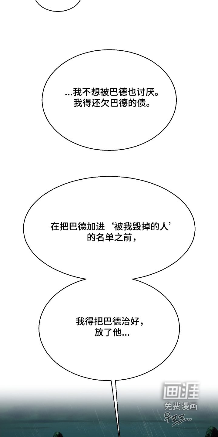 第96章：【第二季】巴不得
