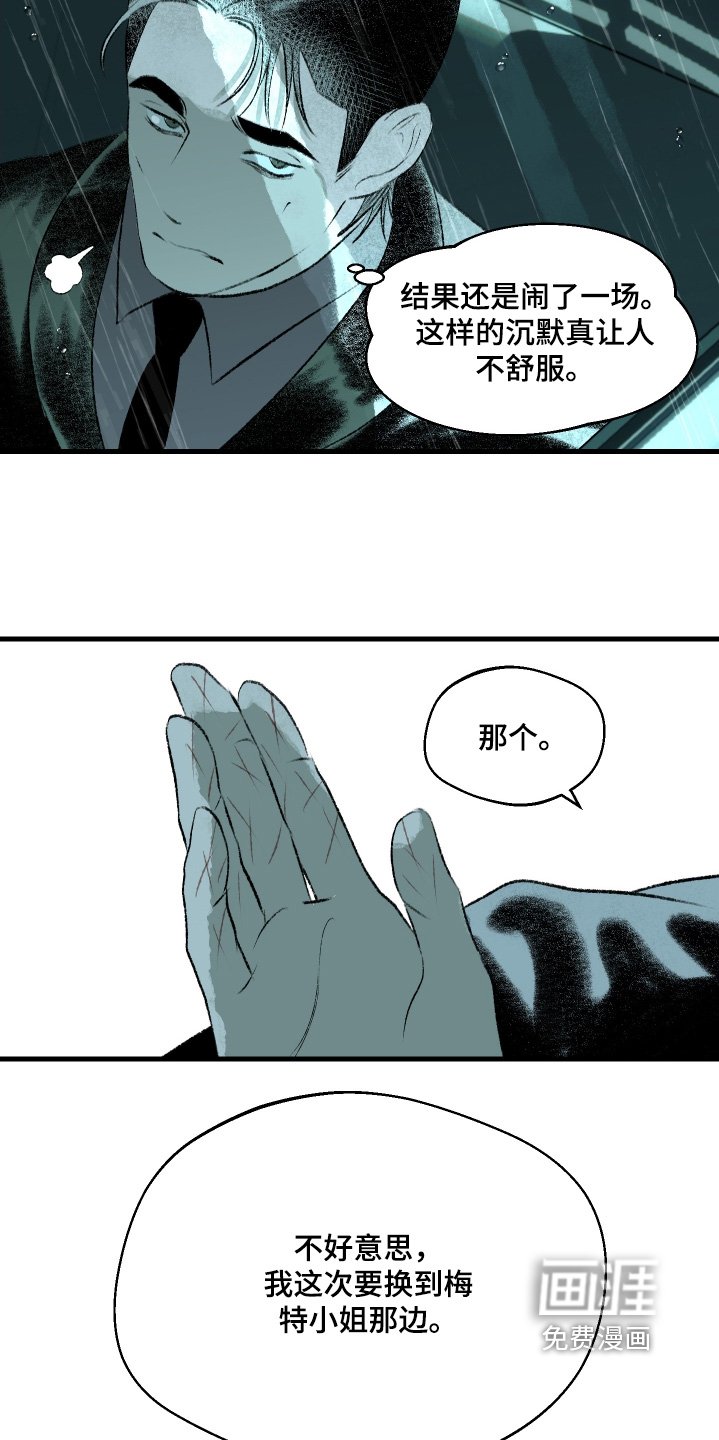 第96章：【第二季】巴不得