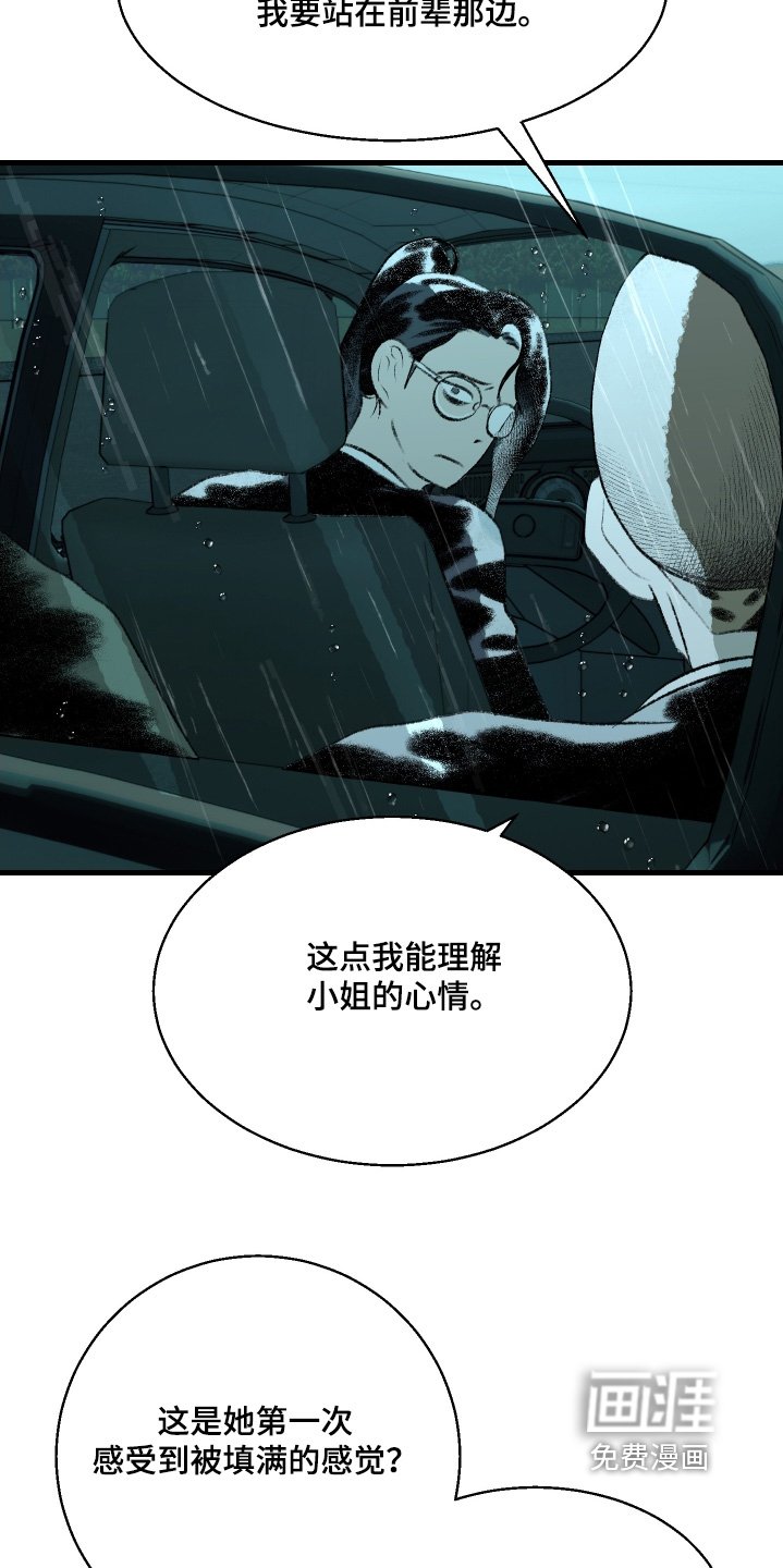 第96章：【第二季】巴不得