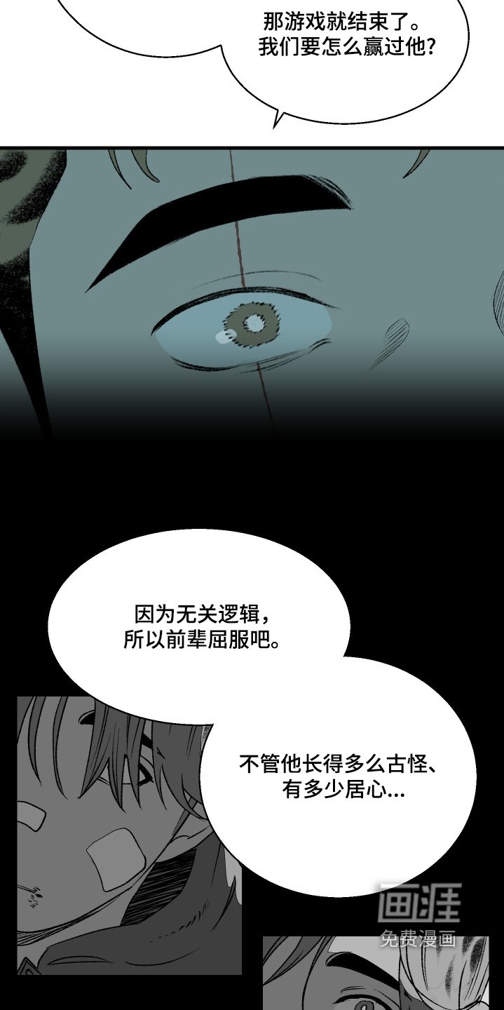 第96章：【第二季】巴不得
