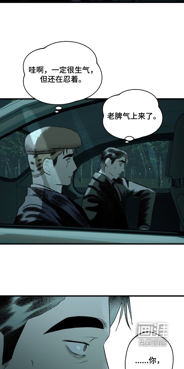 第96章：【第二季】巴不得