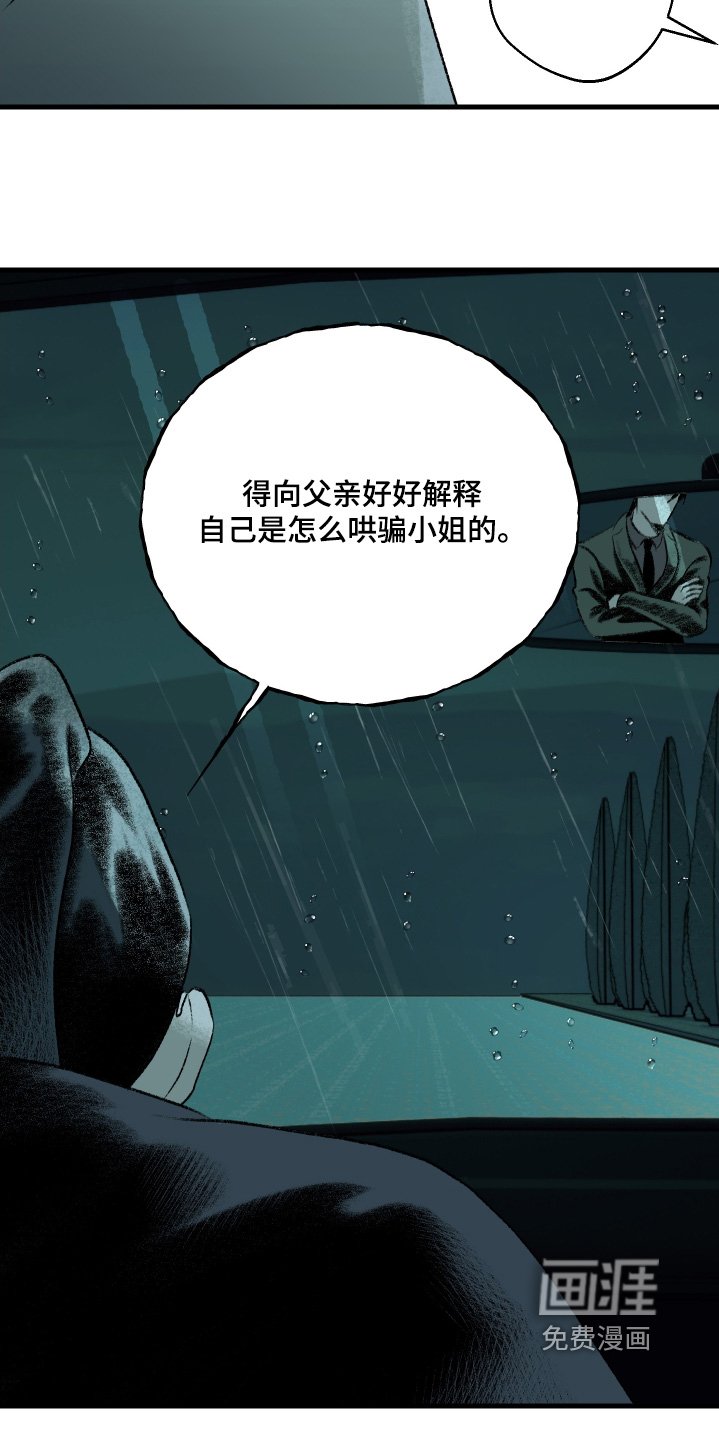 第96章：【第二季】巴不得