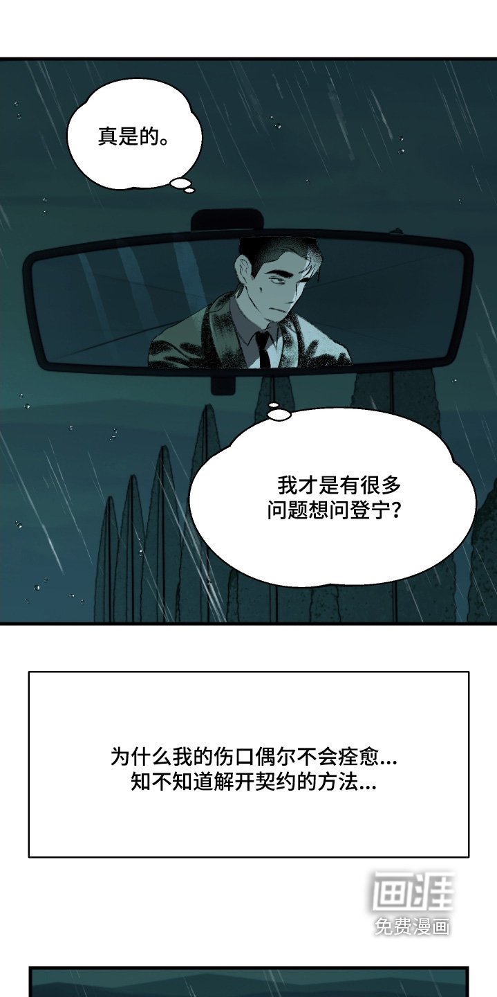 第96章：【第二季】巴不得