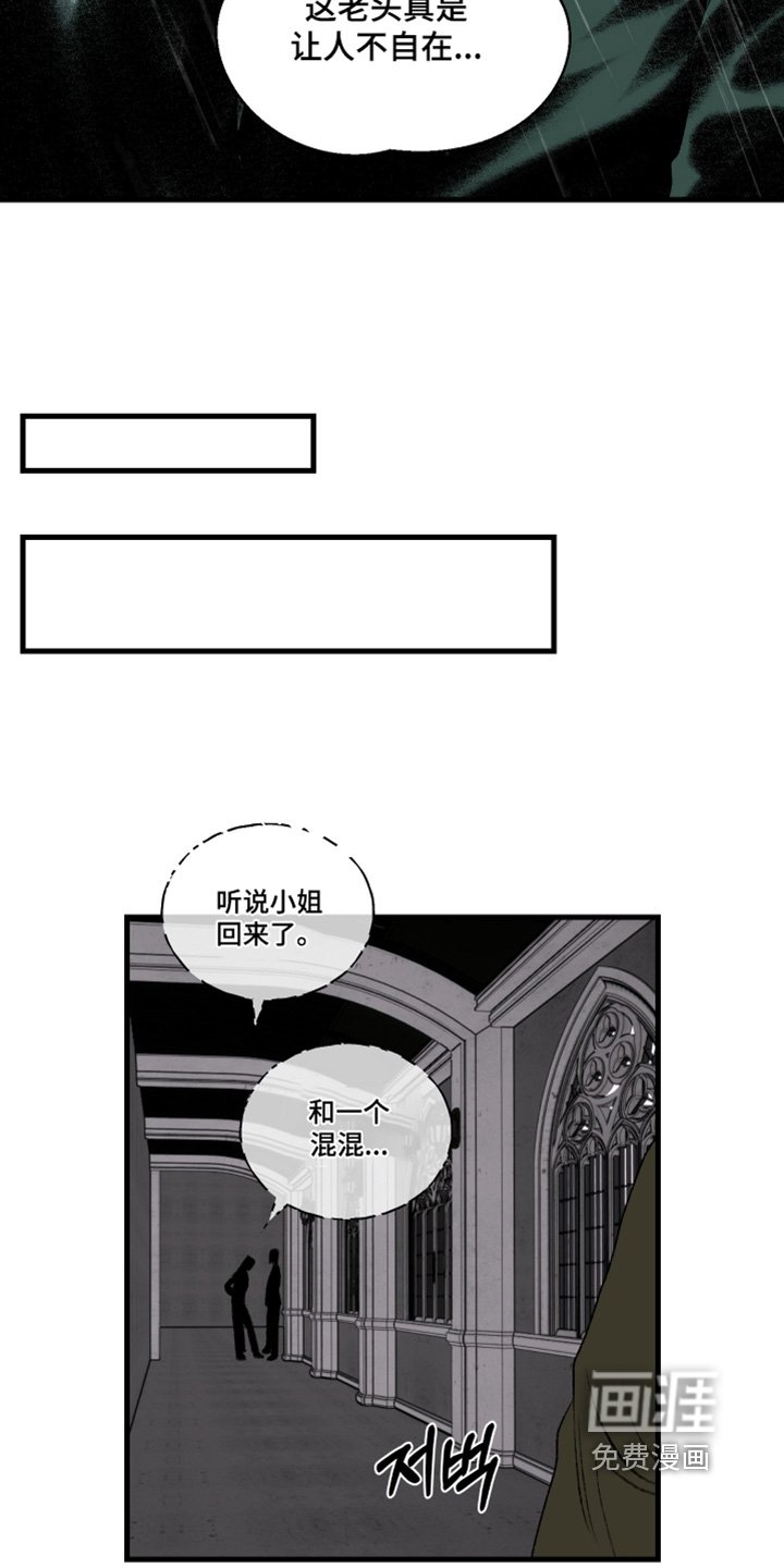 第97章：【第二季】介绍一个人