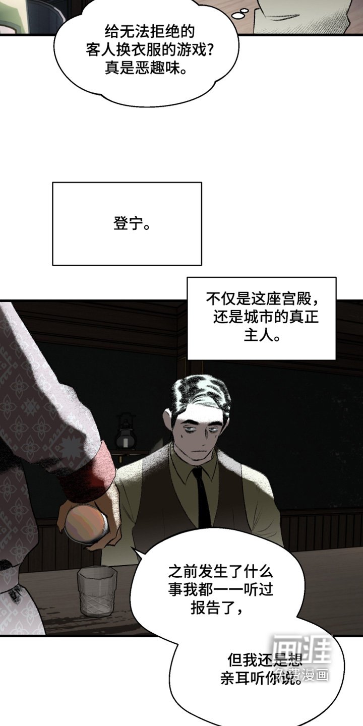 第97章：【第二季】介绍一个人