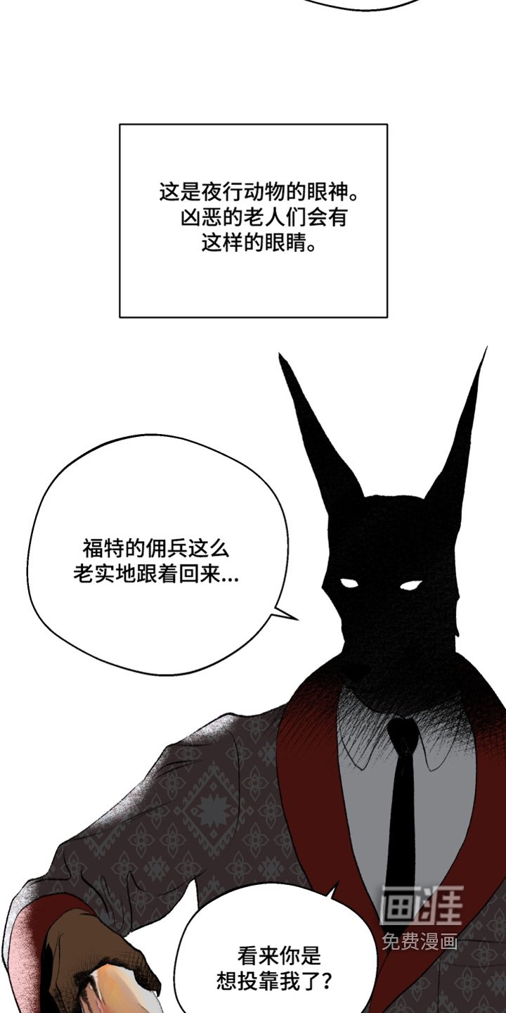 第97章：【第二季】介绍一个人