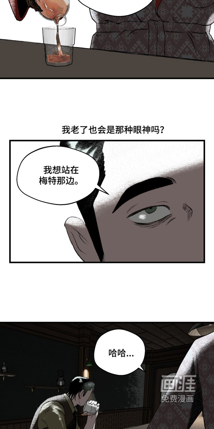 第97章：【第二季】介绍一个人