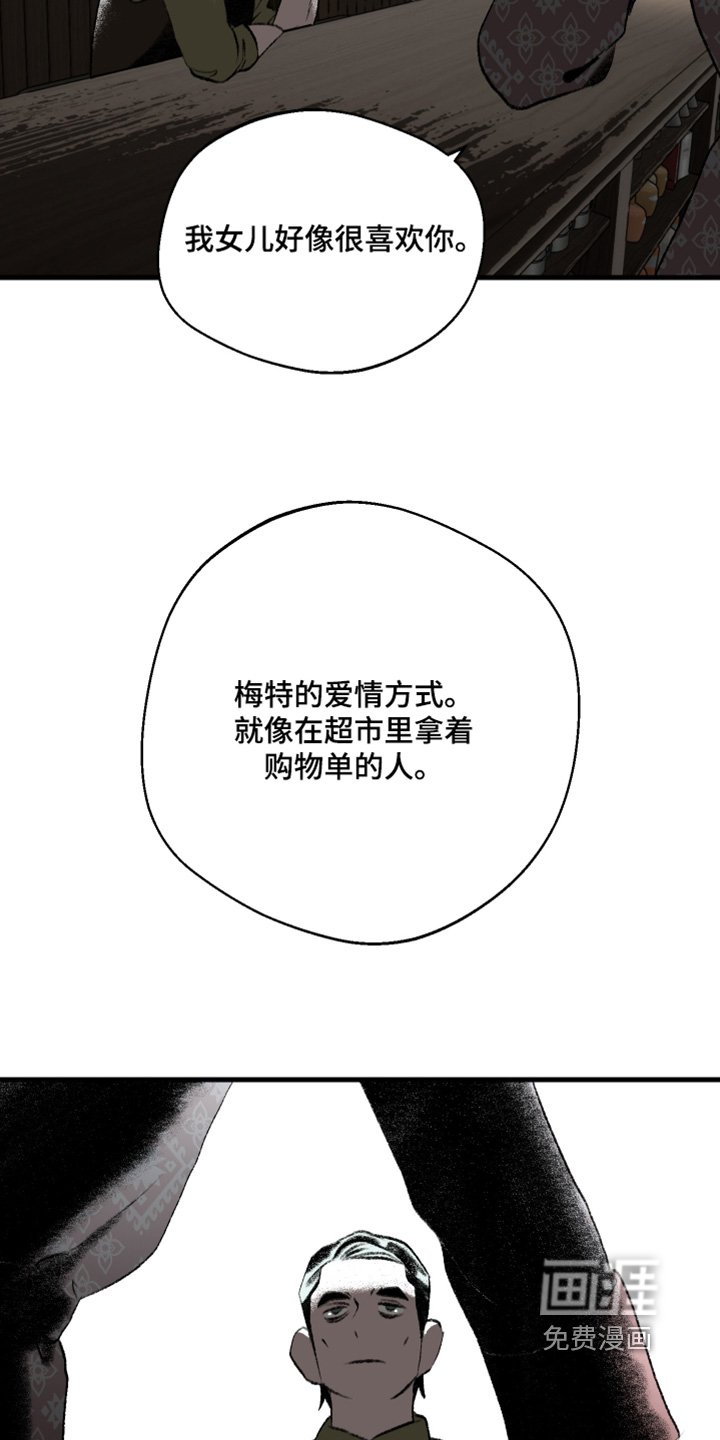 第97章：【第二季】介绍一个人