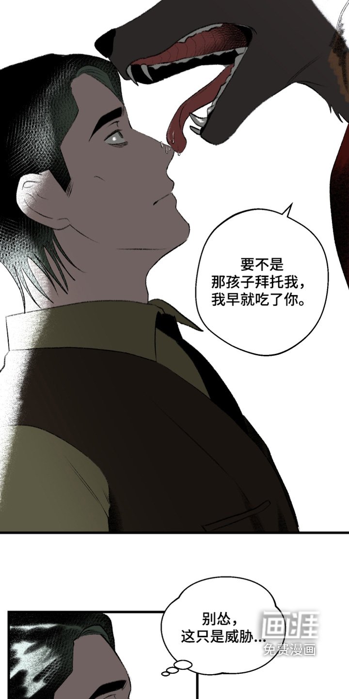 第97章：【第二季】介绍一个人