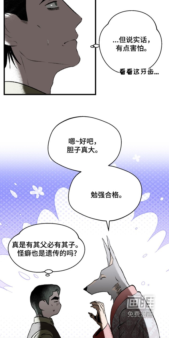 第97章：【第二季】介绍一个人