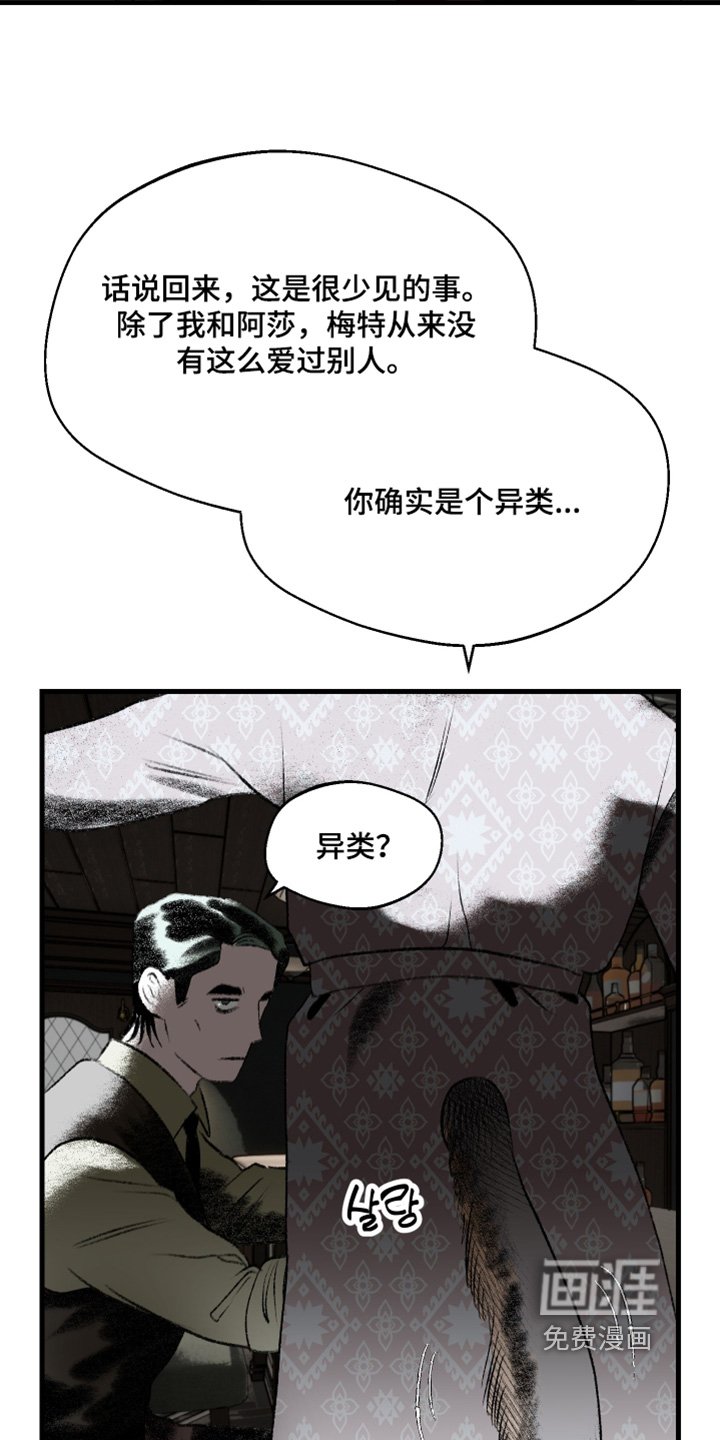 第97章：【第二季】介绍一个人