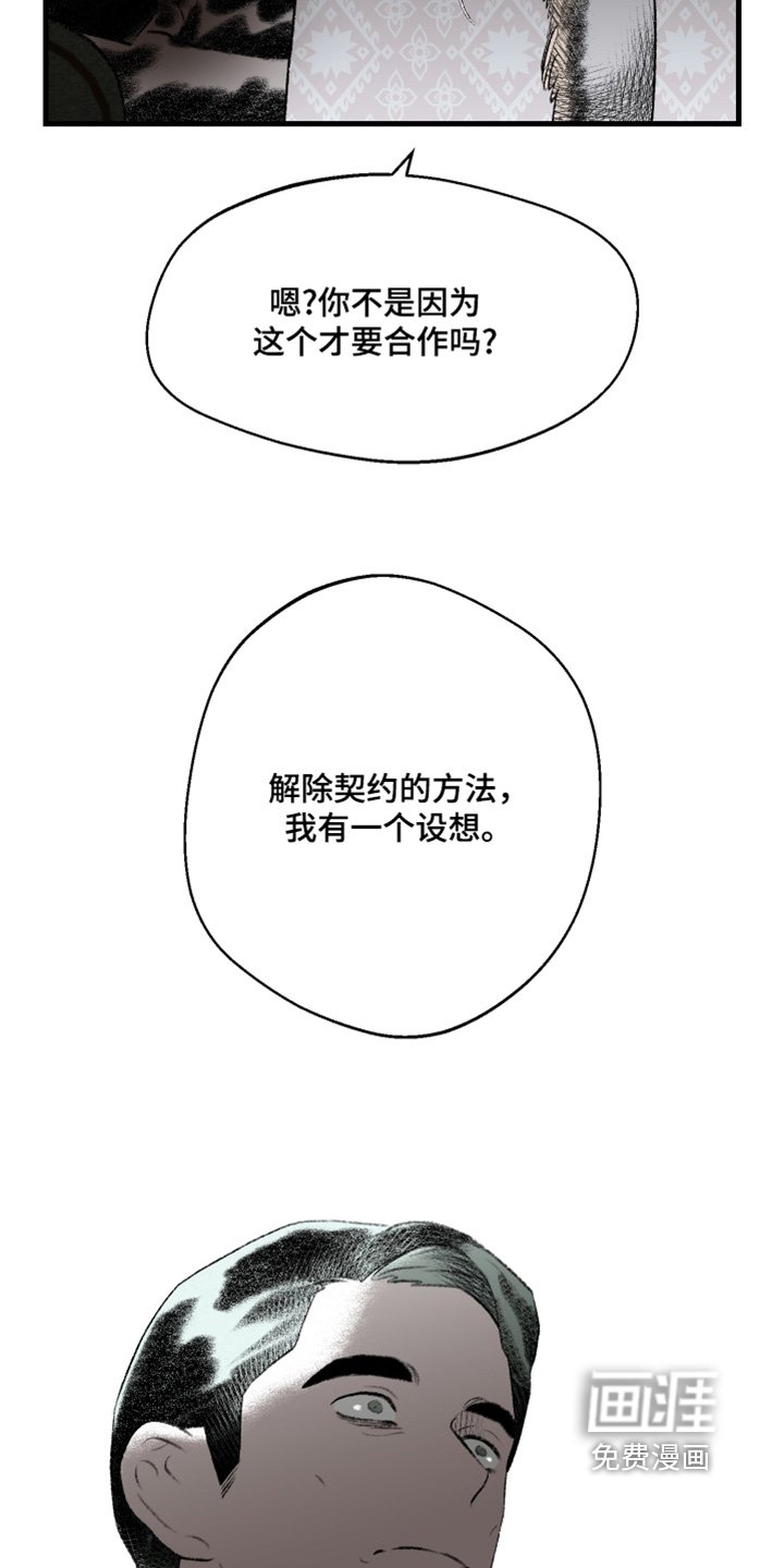 第97章：【第二季】介绍一个人