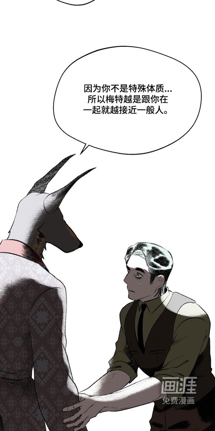 第97章：【第二季】介绍一个人