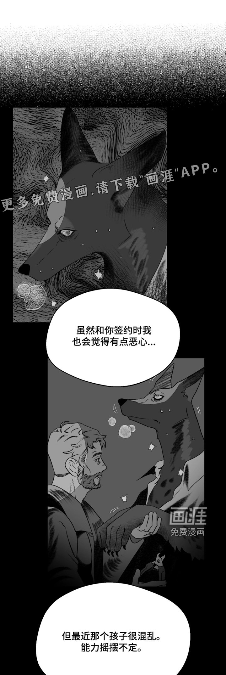 第98章：【第二季】恐惧