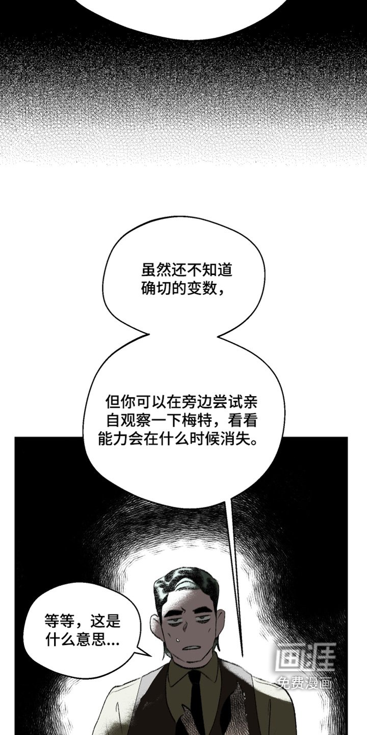 第98章：【第二季】恐惧