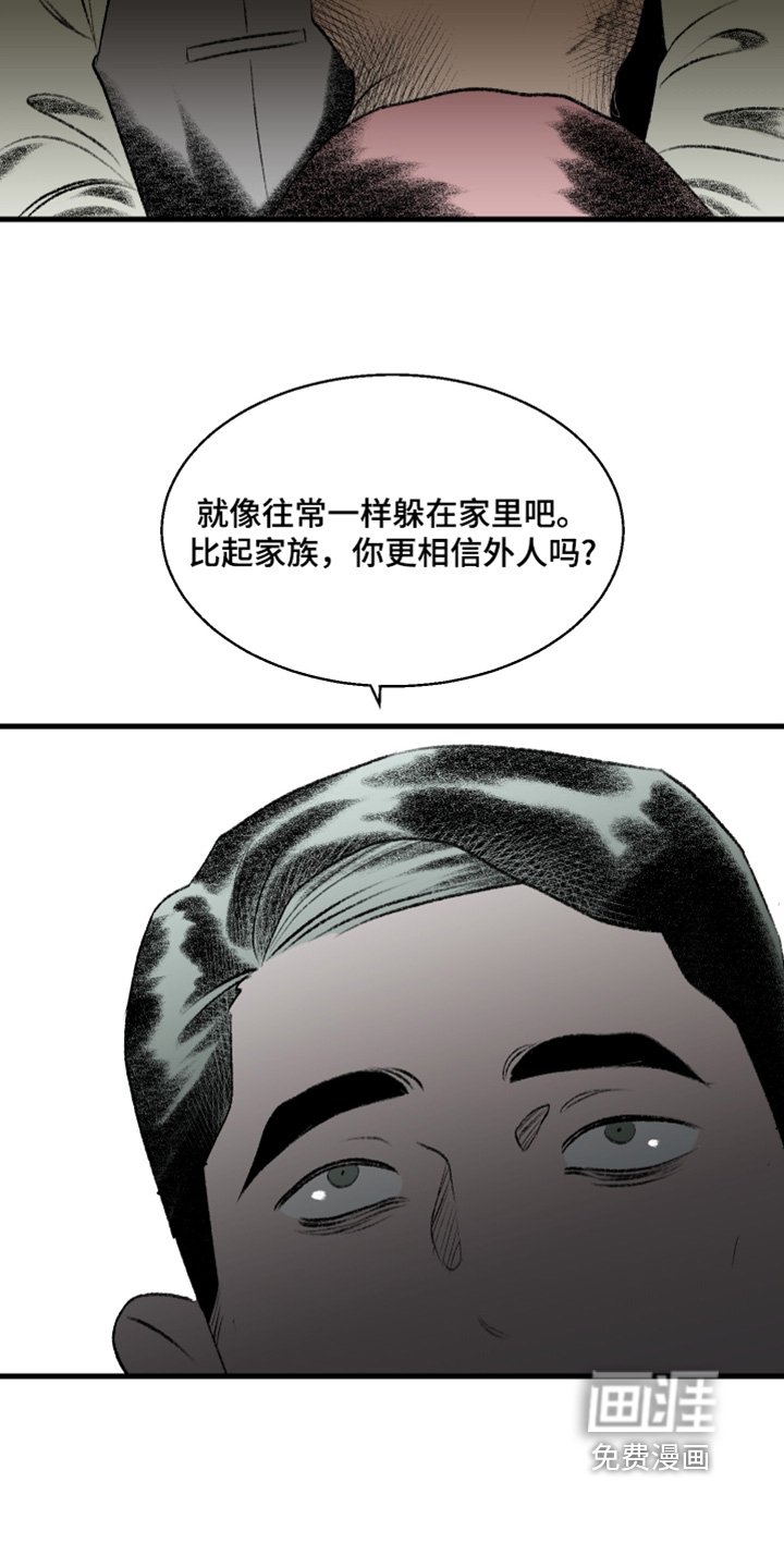 第98章：【第二季】恐惧