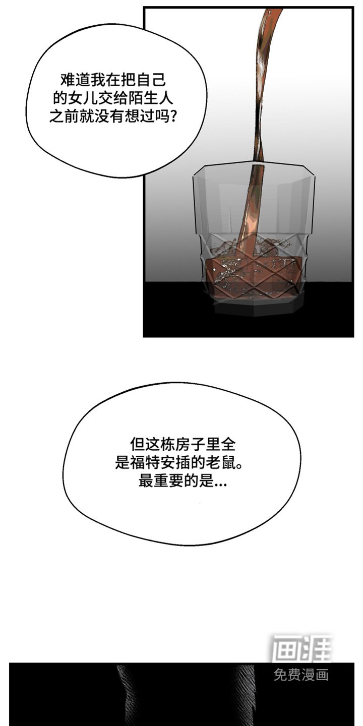 第98章：【第二季】恐惧