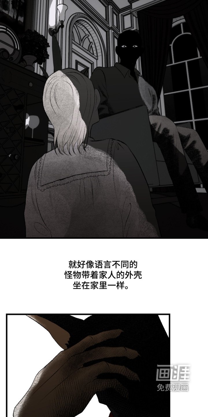第98章：【第二季】恐惧