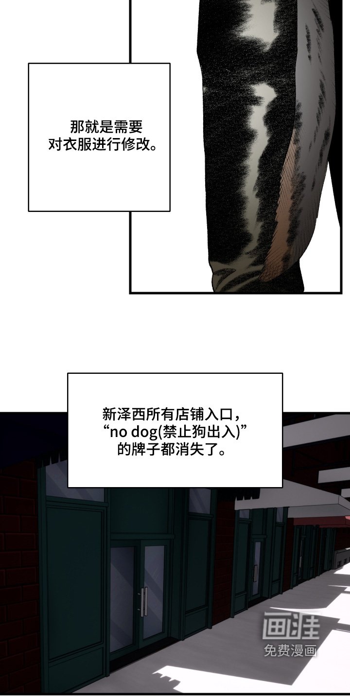 第99章：【第二季】想象