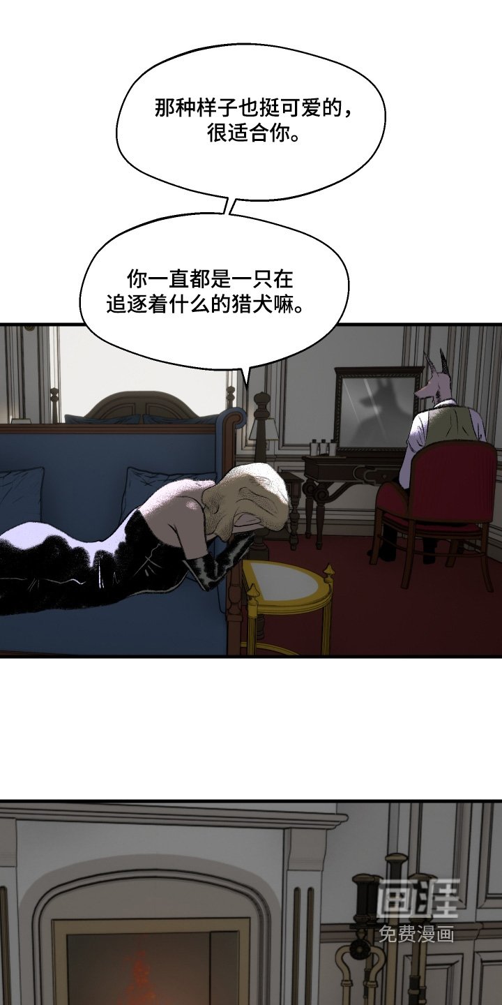 第99章：【第二季】想象