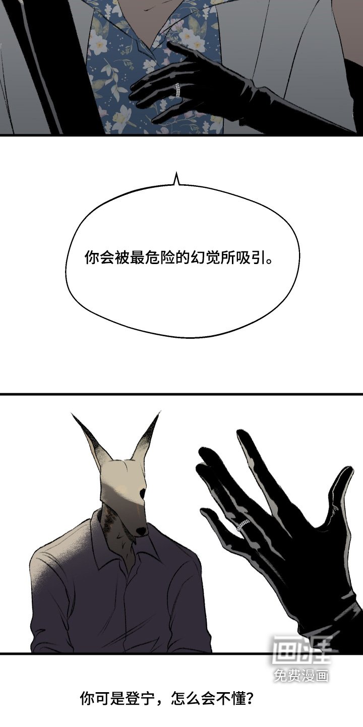 第99章：【第二季】想象
