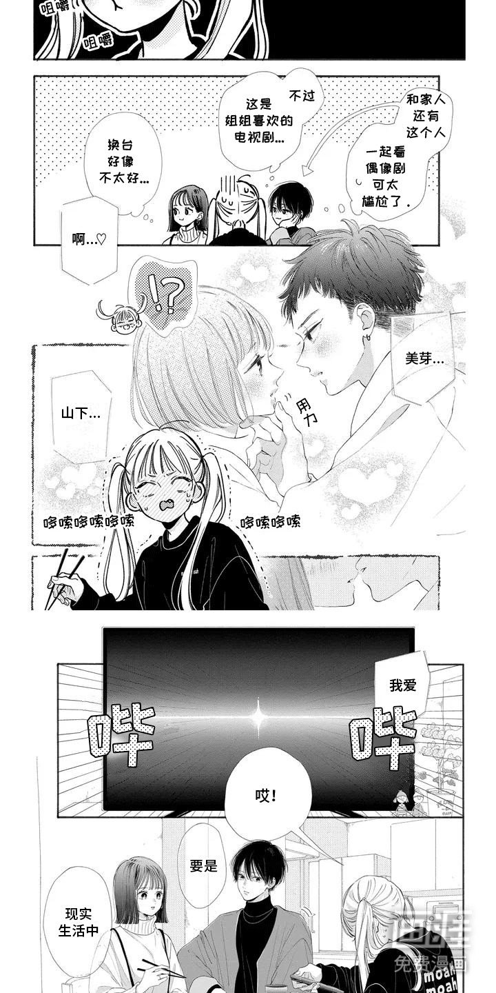 第1章：姐夫