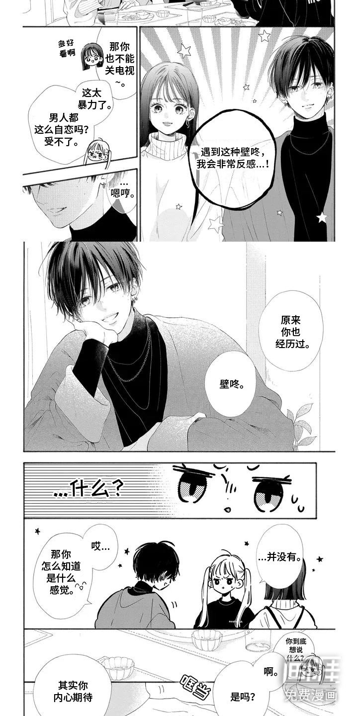 第1章：姐夫