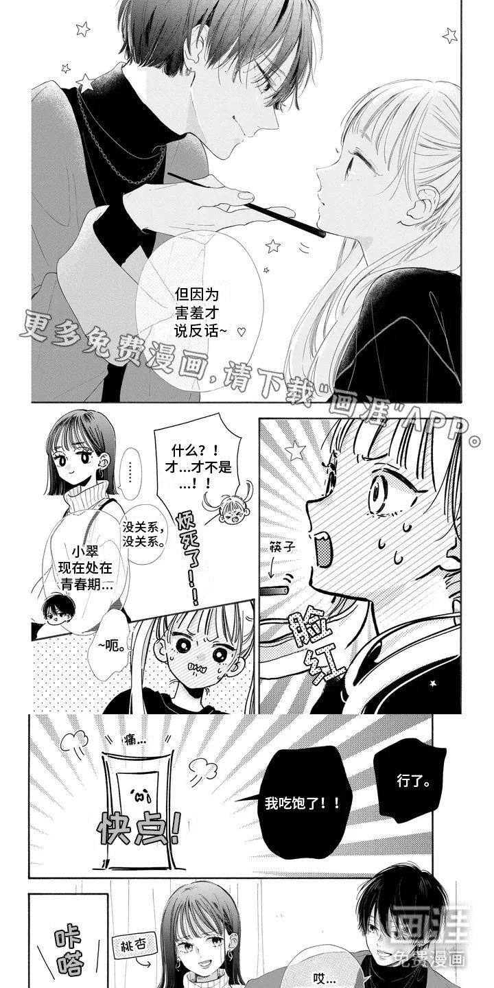 第1章：姐夫