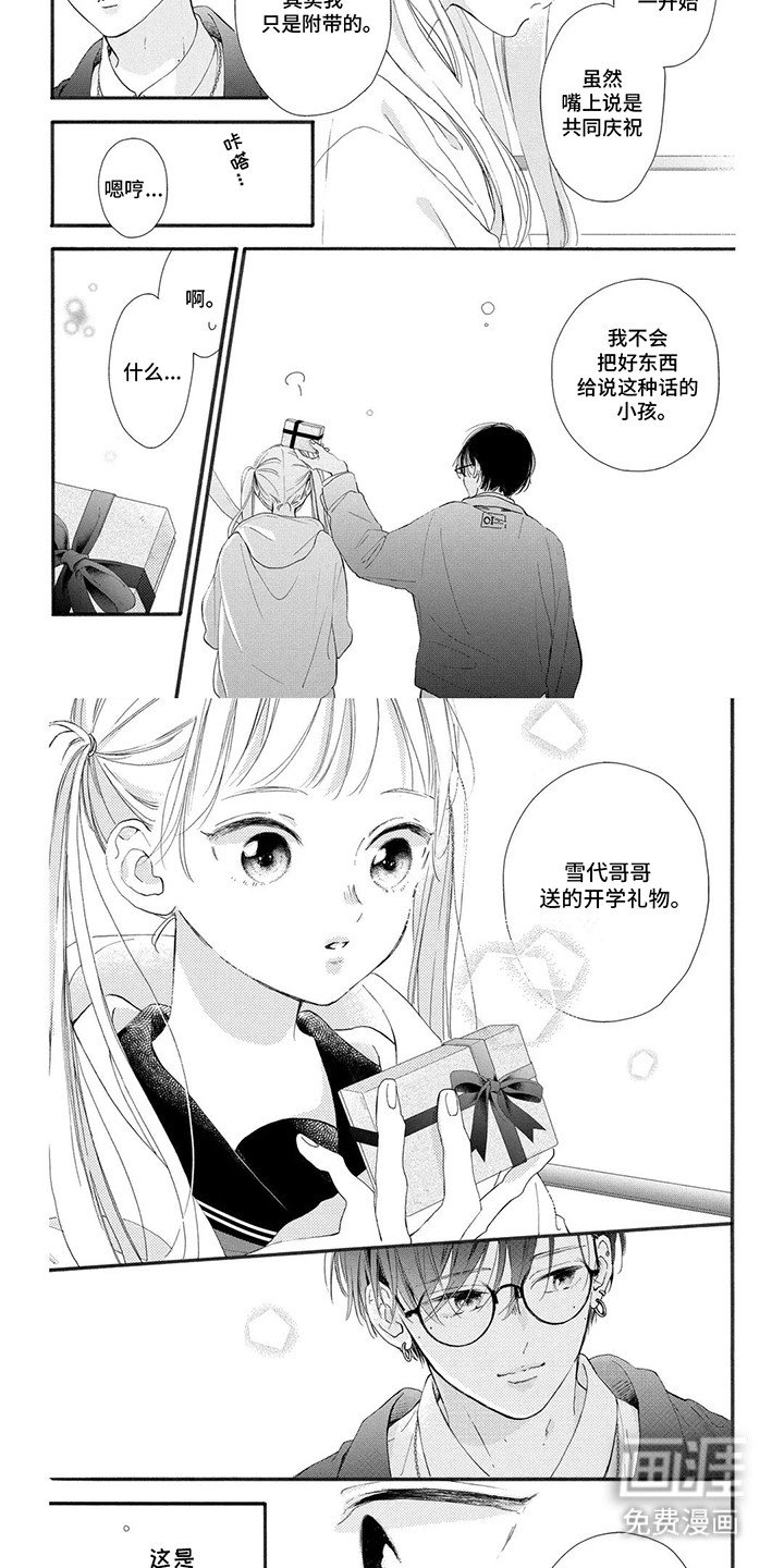 第10章：爱人的表情