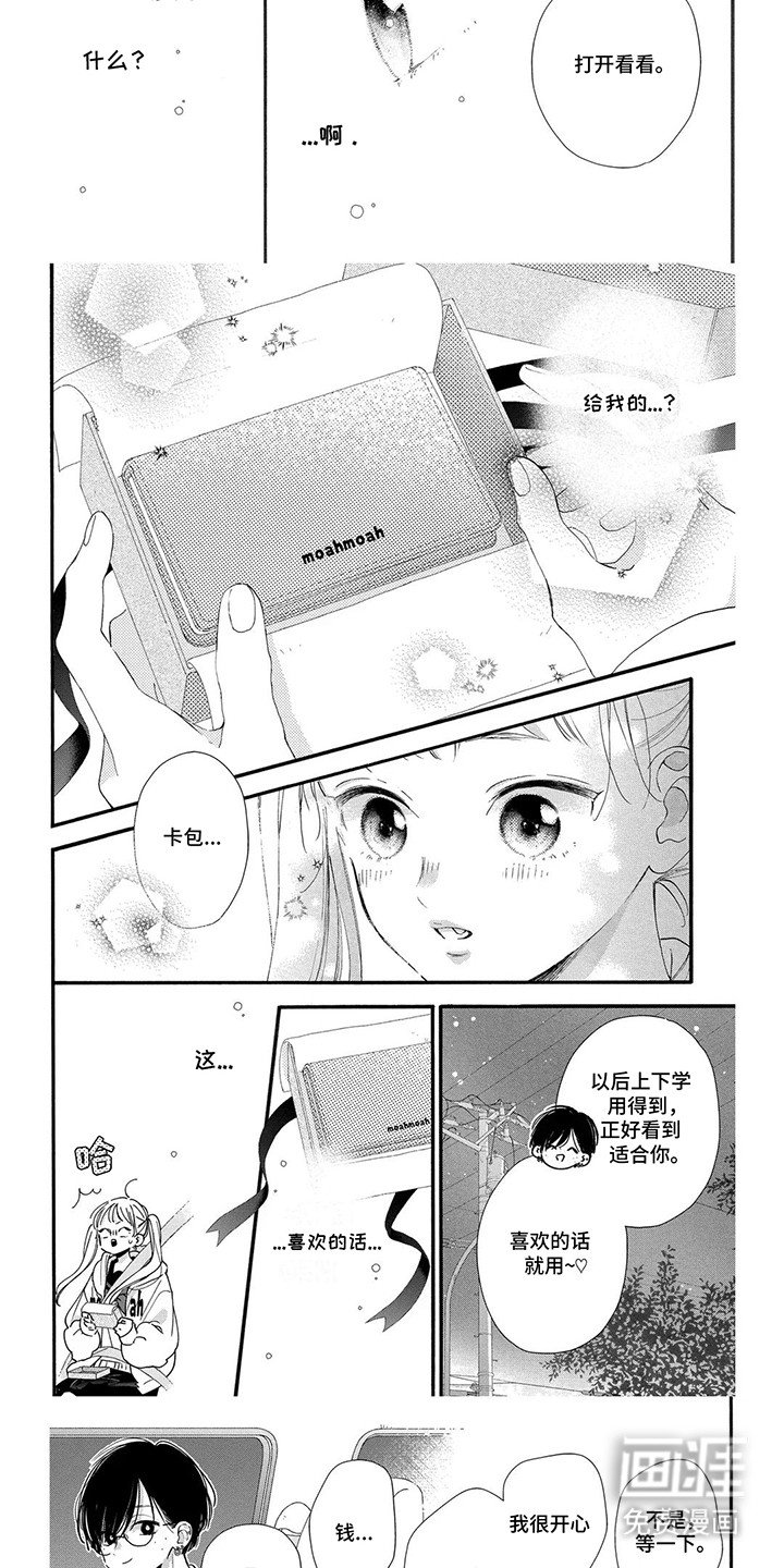 第10章：爱人的表情